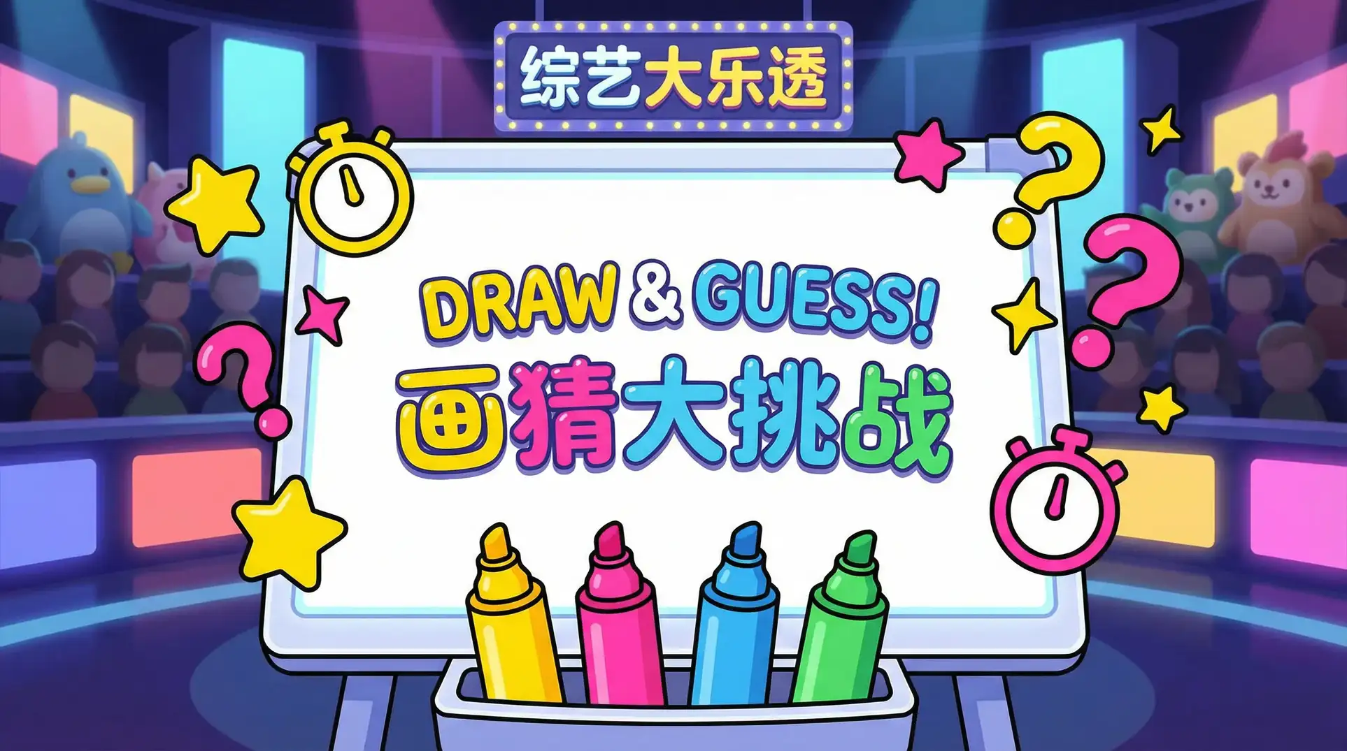 杀妻2人组 综艺日历插画